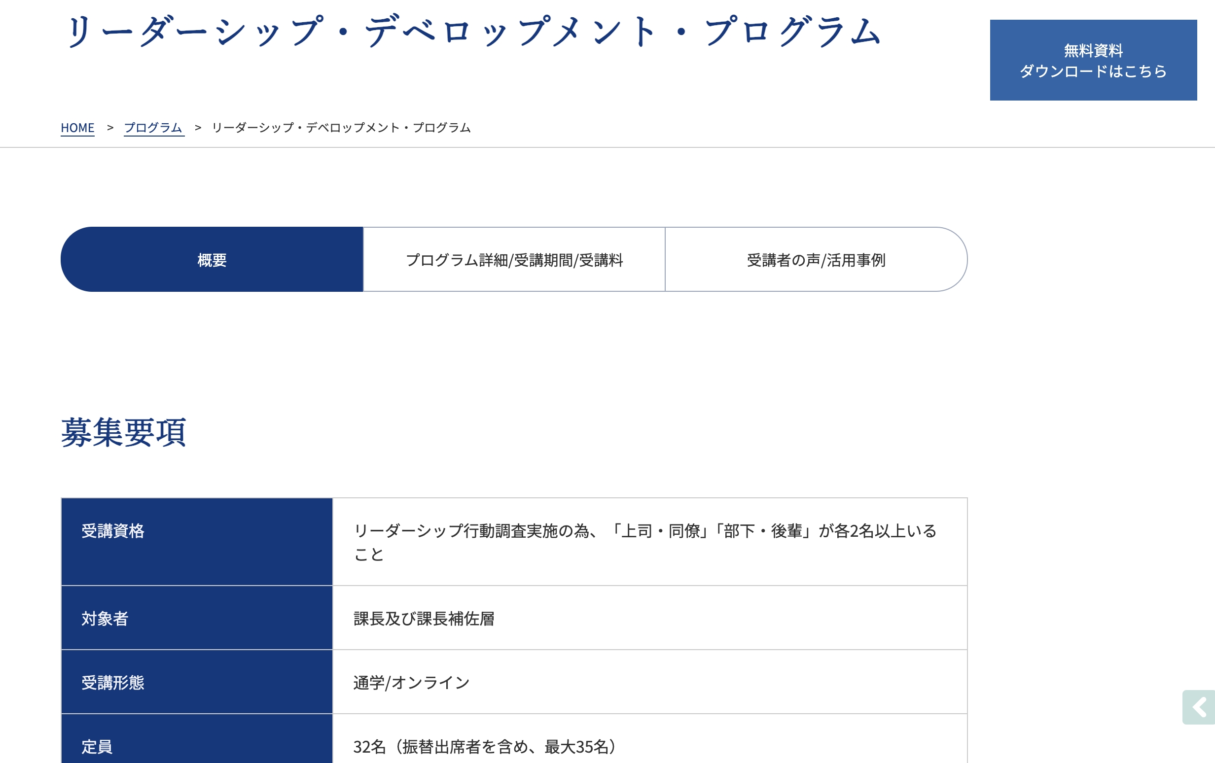 エースカレッジ