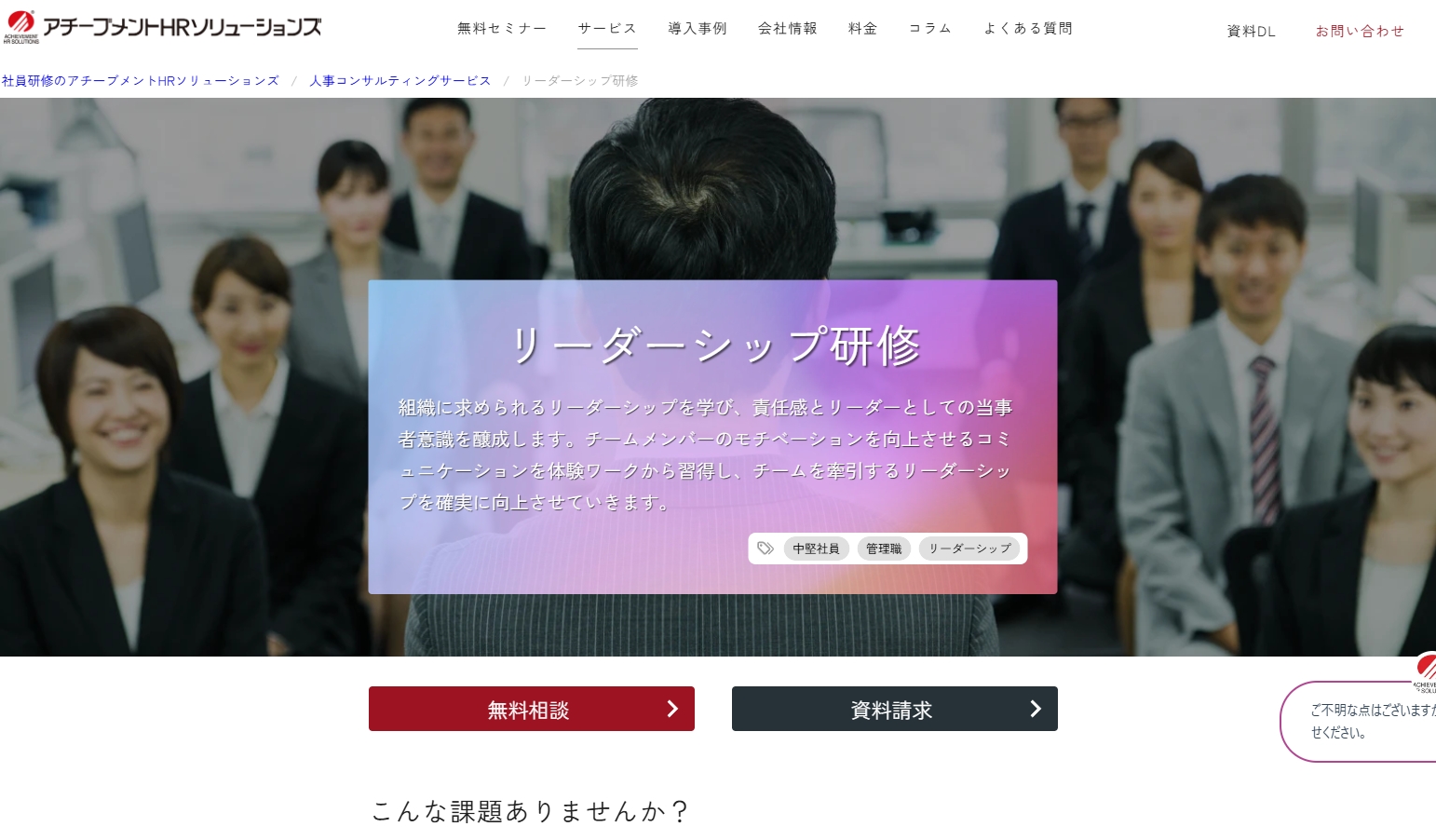 次世代リーダー向け研修